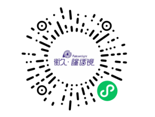 衡久视力管家微信小程序码