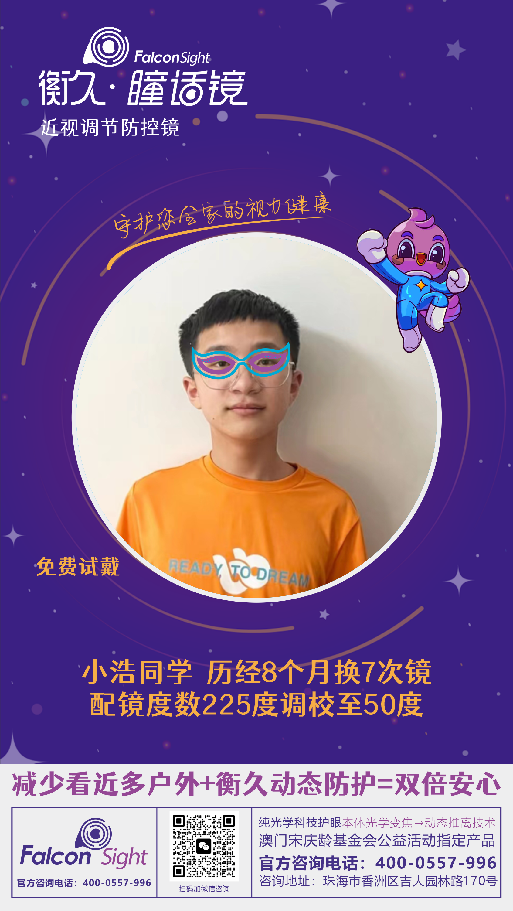 优秀案例 80