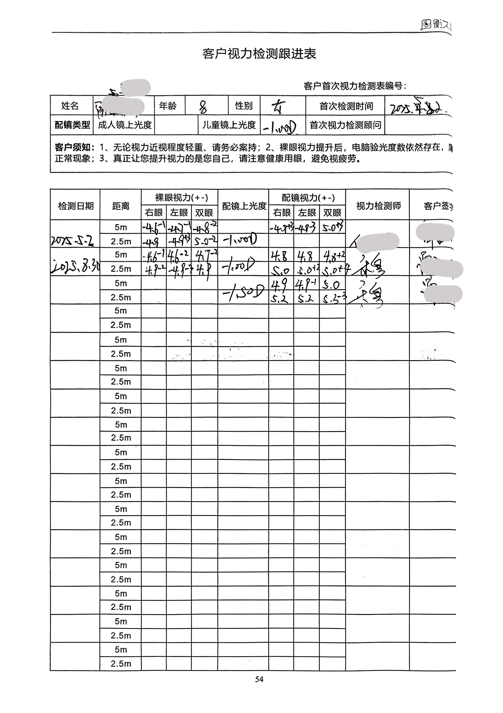 裸眼视力案例 24