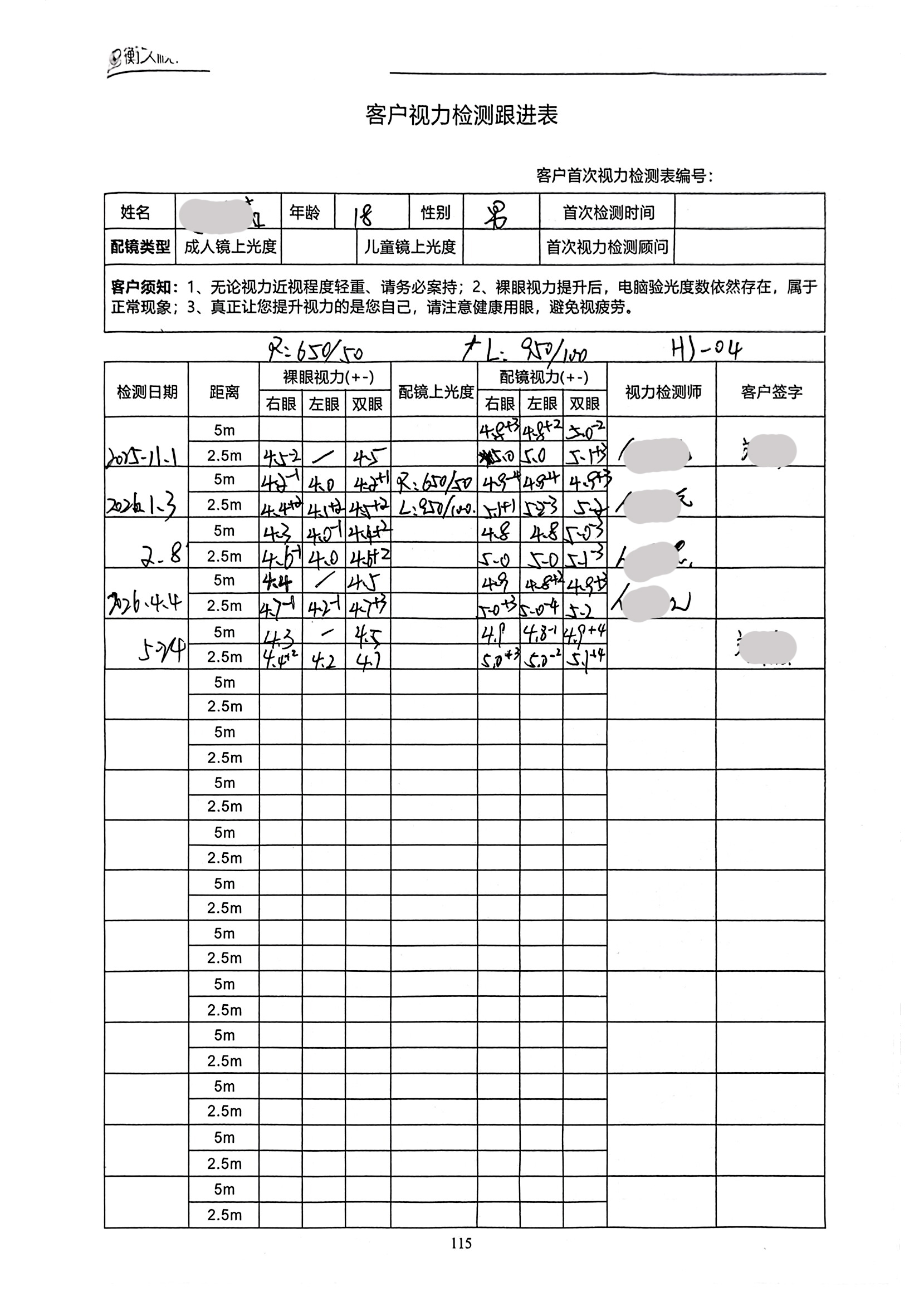 裸眼视力案例 59
