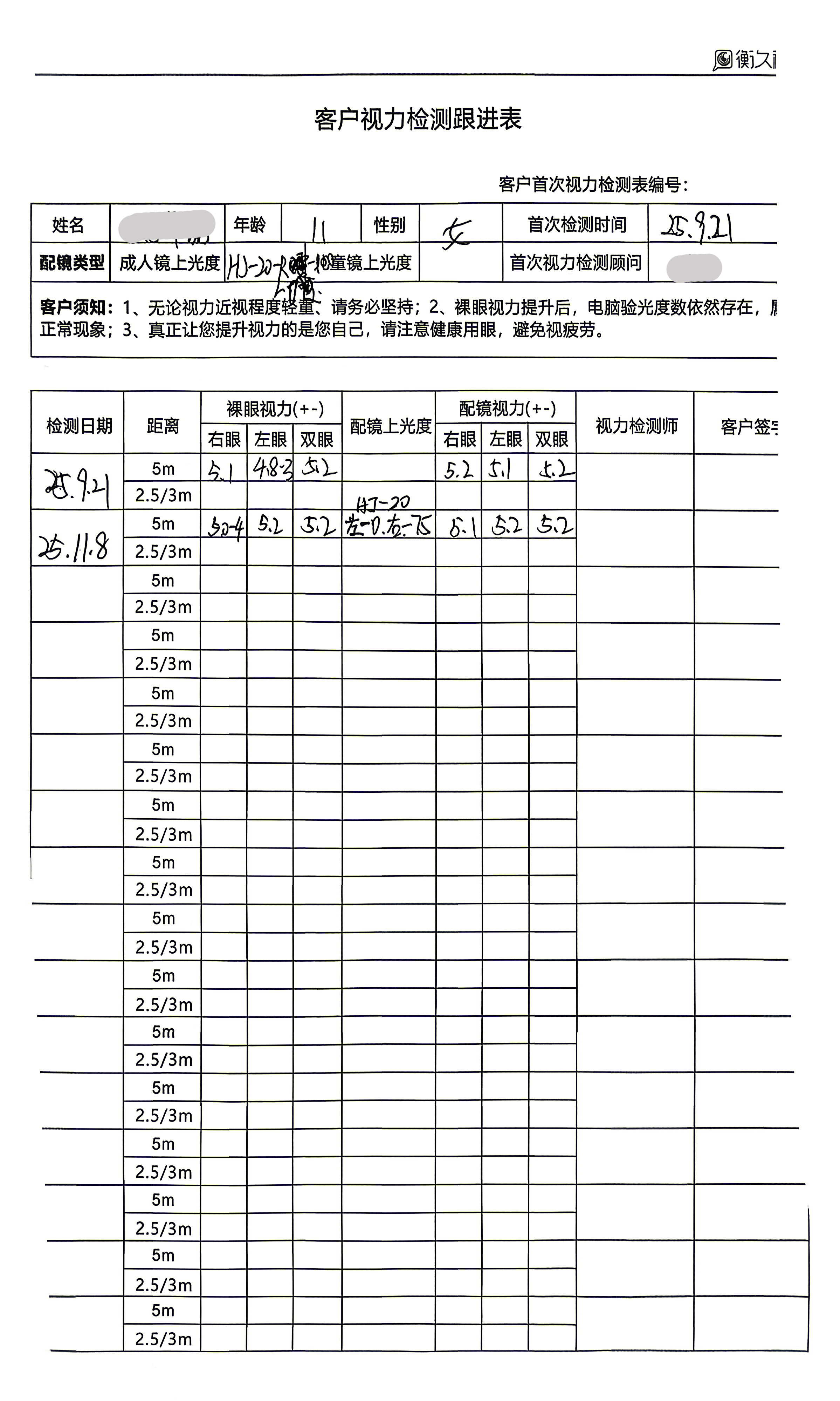 裸眼视力案例 74