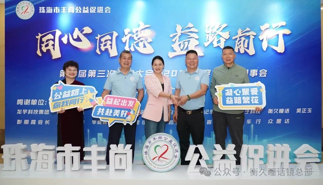 践行企业责任，守护明日“睛”彩，Responsible Action, Brighter Vision