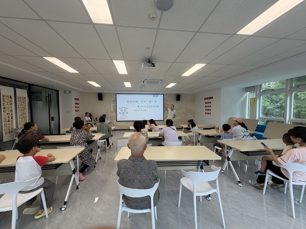 关工委引领护眼进社区｜衡久视力走进景山社区开展公益宣讲