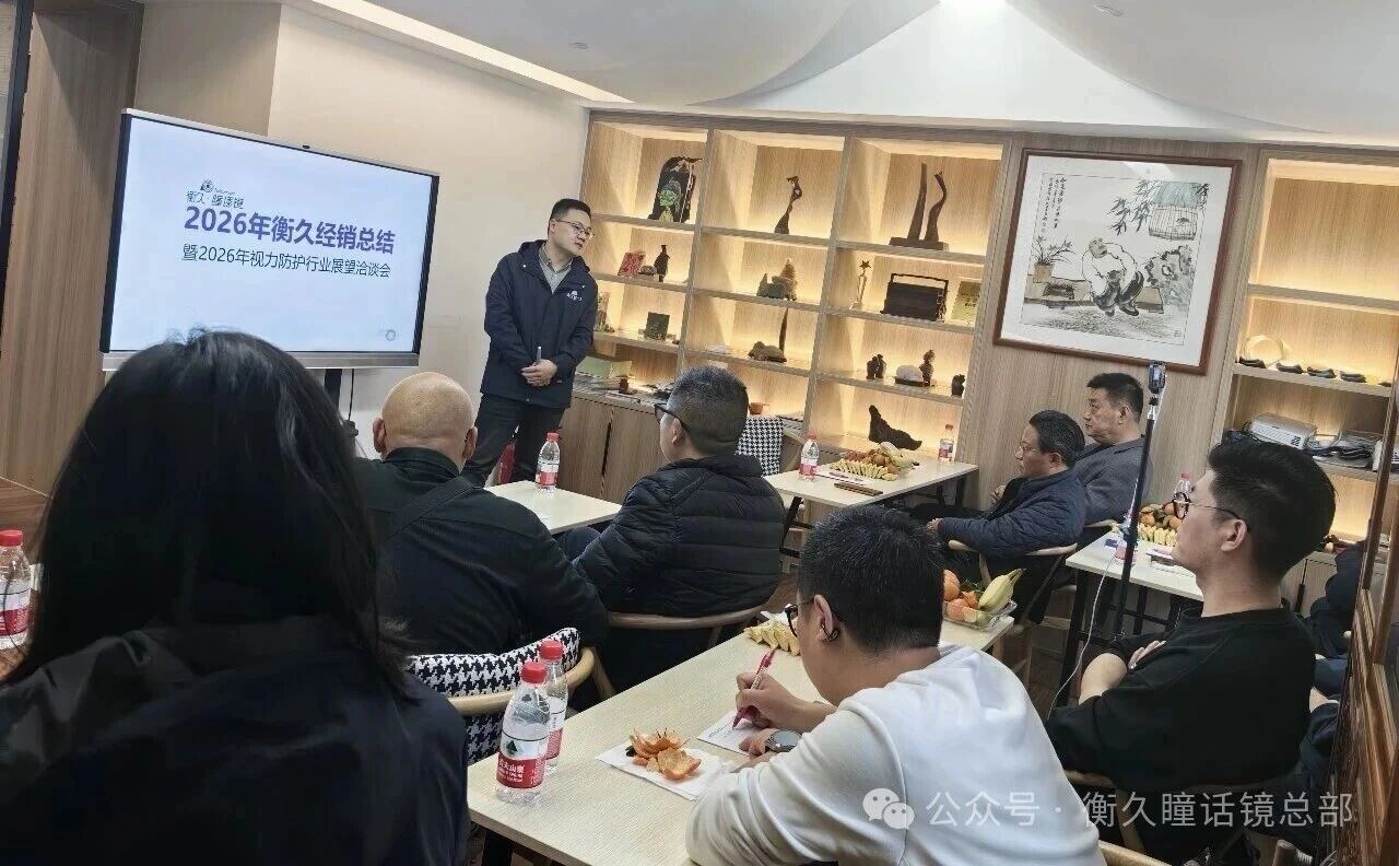 衡久瞳话：从看见，到守护，一场关于清晰未来的郑重抵达     From Insight to Stewardship: Defining a Clearer Future